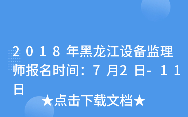 2018O(sh)O(jin)펟(bo)r(sh)g72-11