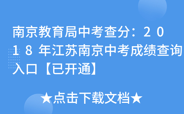 Ͼп֣2018꽭KϾпɿ(j)ԃ(xn)?ni)ڡ_(ki)ͨ