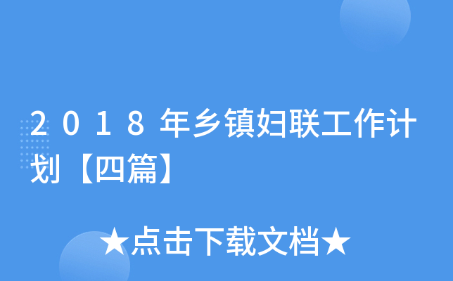 2018l(xing)(zhn)D(lin)Ӌƪ