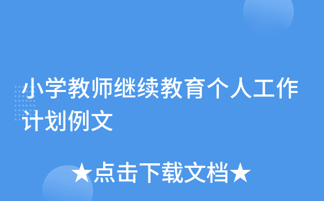 СW(xu)̎^m(x)(g)˹Ӌ(j)
