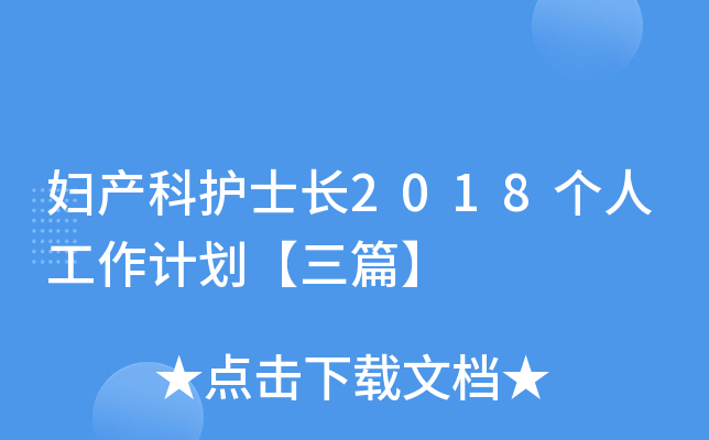 Da(chn)o(h)ʿL(zhng)2018(g)˹Ӌ(j)ƪ