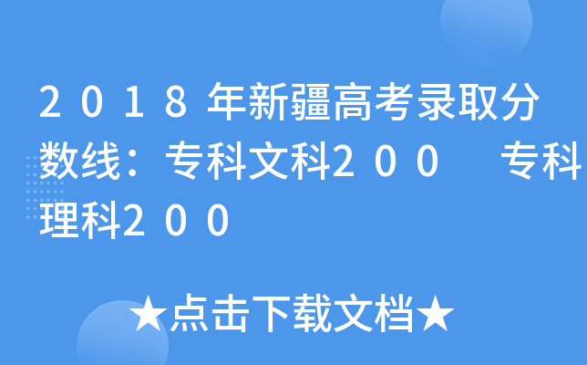 2018½߿ȡ֔(sh)Ŀ200 200