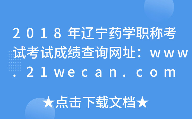 2018|ˎW(xu)QԇԇɿԃW(wng)ַwww.21wecan.com
