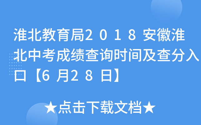 2018ջпɿ(j)ԃr(sh)gڡ628ա