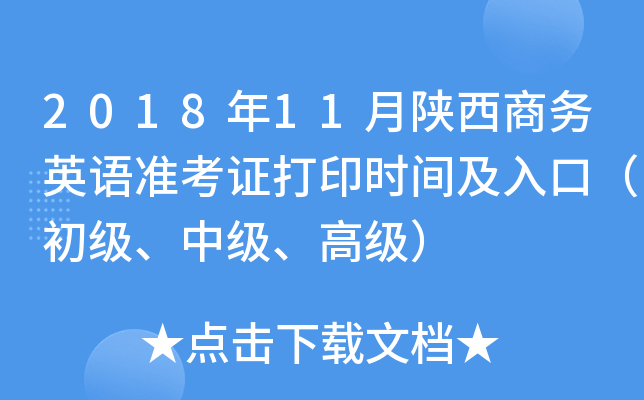 201811̄ӢZʿCӡrgڣм߼