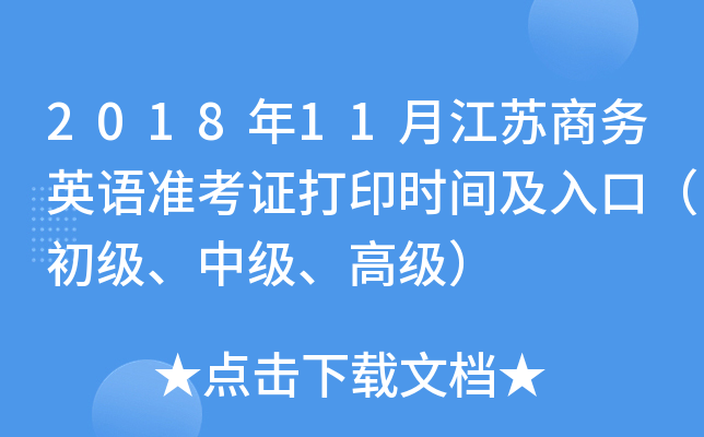 201811½K̄ӢZʿCӡrgڣм߼