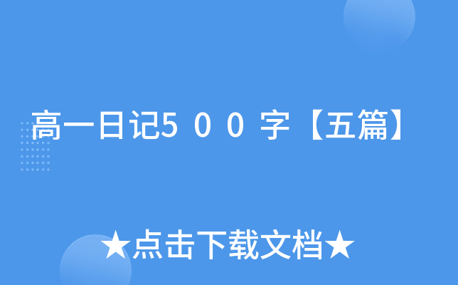 һӛ500֡ƪ