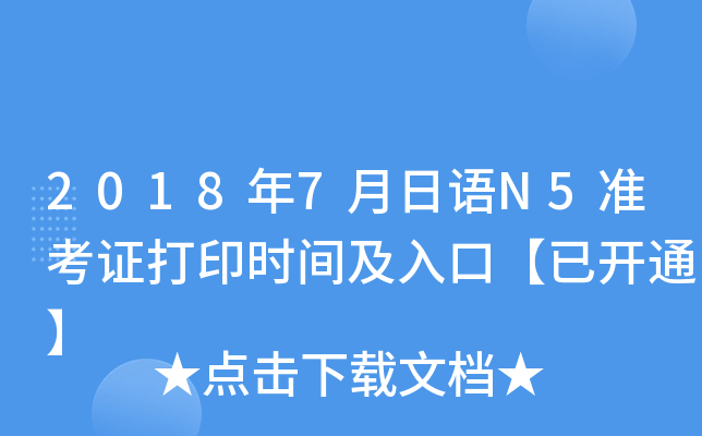 20187ZN5ʿCӡrgڡ_ͨ