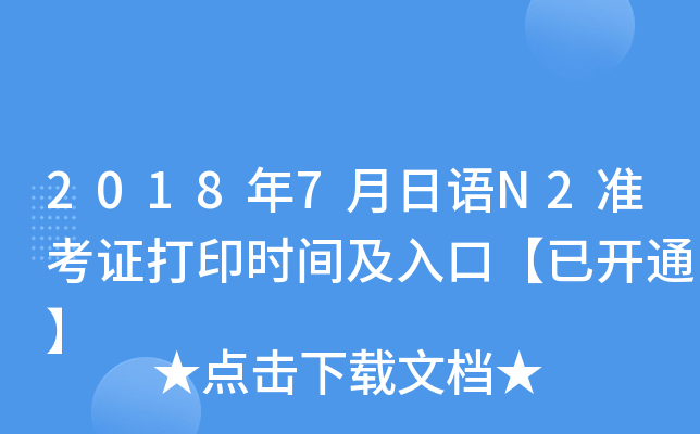 20187ZN2(zhn)Cӡrgڡ_ͨ