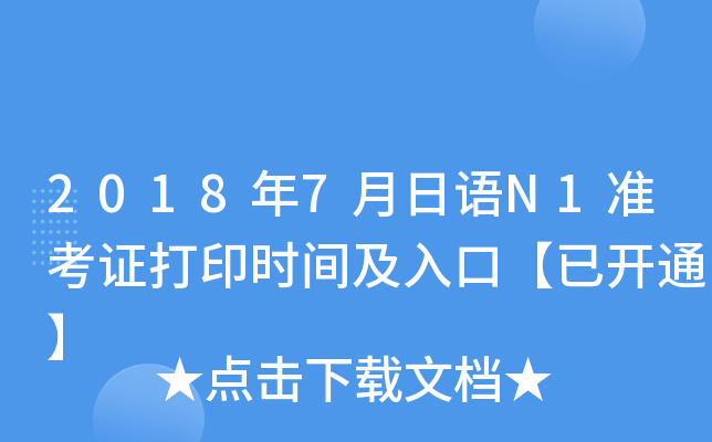 20187ZN1(zhn)Cӡrgڡ_ͨ