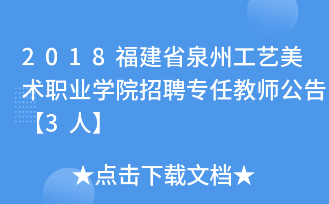 2018ʡȪݹˇg(sh)I(y)W(xu)ԺƸν̎桾3ˡ