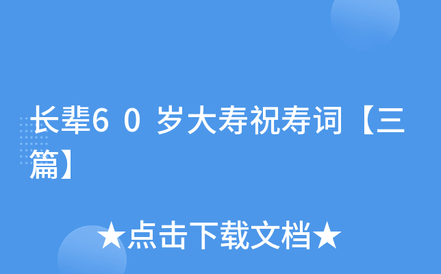 L(zhng)݅60qף~ƪ