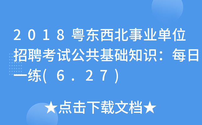 2018|I(y)λƸԇA(ch)֪R(sh)ÿһ(6.27)