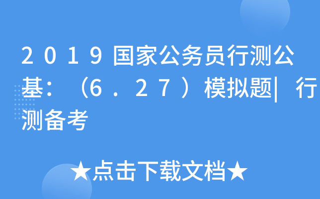 2019ҹ(w)TМy6.27ģM}|Мy俼