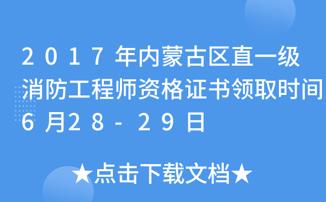 2017(ni)ɹŅ^(q)ֱһ̎YCI(lng)ȡrg628-29