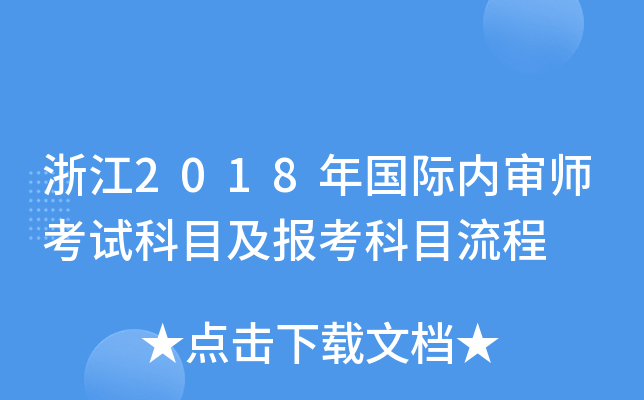 㽭2018H(ni)ԇĿ󿼿Ŀ