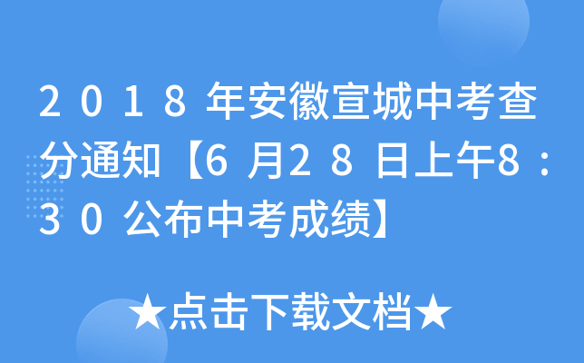 2018갲п֪ͨ6288:30пɿ