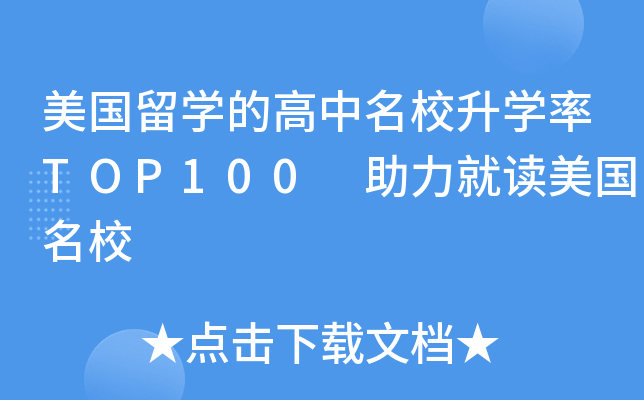 WĸWTOP100 x