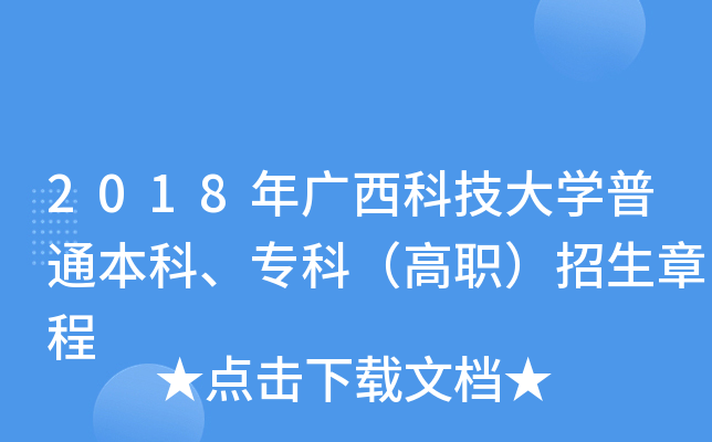 2018VƼW(xu)ͨơƣ³
