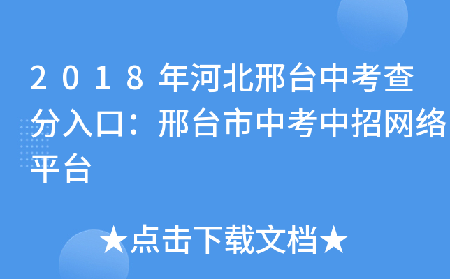 2018ӱ_пڣ_поW(wng)j(lu)ƽ_