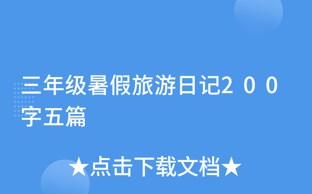 꼉ӛ200ƪ