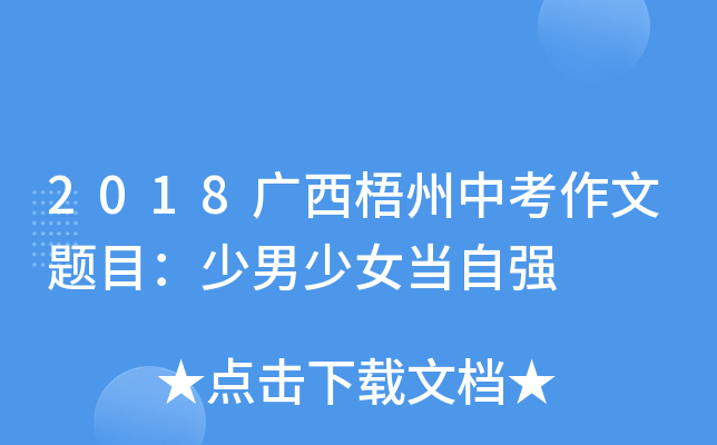 2018Vп}ĿŮ(dng)ԏ(qing)