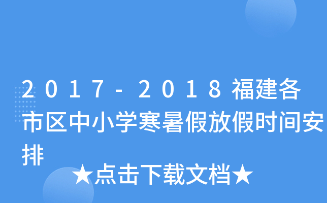 2017-2018Ѕ^(q)СW(xu)ٷżٕrg