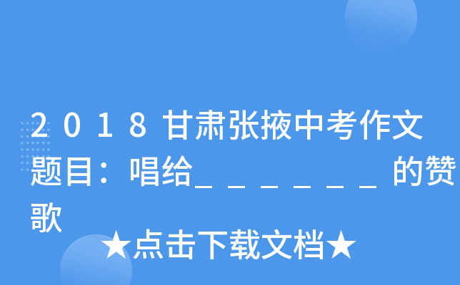 2018CҴп}Ŀo______ٝ
