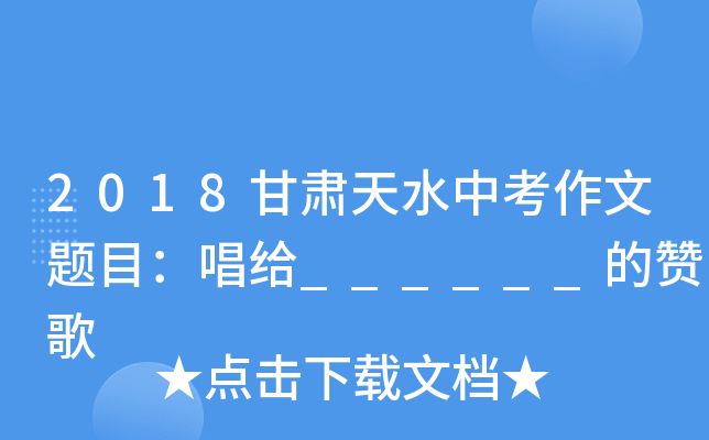 2018Cˮп}Ŀo______ٝ