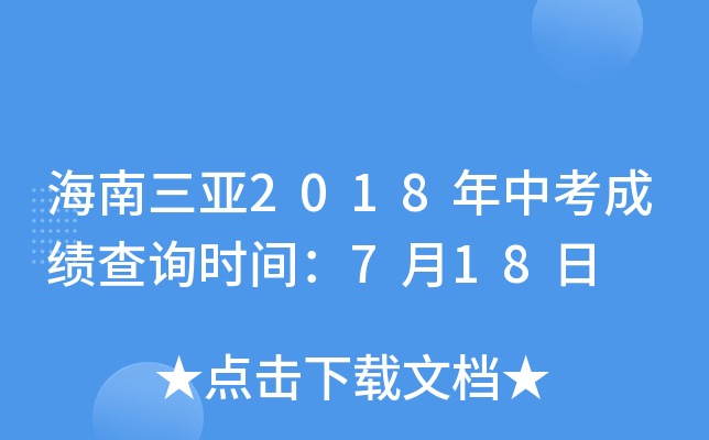 2018пɼѯʱ䣺718