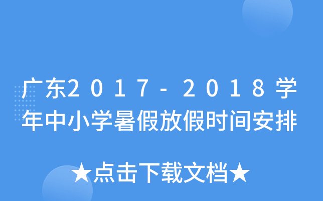 V|2017-2018W(xu)СW(xu)ٷżٕrg