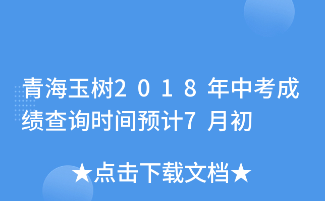 ຣ2018пɿԃr(sh)gA(y)Ӌ(j)7³