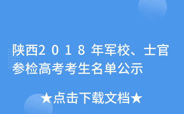 2018܊Уʿمz߿ιʾ