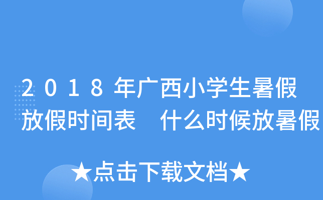 2018VСW(xu)ٷżٕr(sh)g ʲôr(sh)