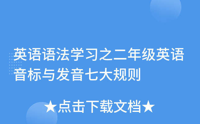 ӢZZW(xu)(x)֮꼉(j)ӢZ(bio)cl(f)ߴҎ(gu)t