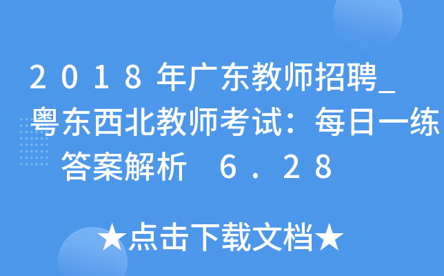 2018V|̎Ƹ_|̎ԇÿһ 𰸽 6.28