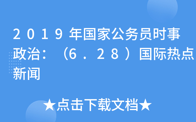 2019ҹ(w)Tr(sh)Σ6.28Hc(din)