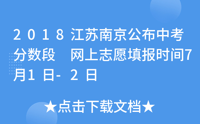 2018KϾп?jn)?sh) W(wng)־Ը(bo)r(sh)g71-2