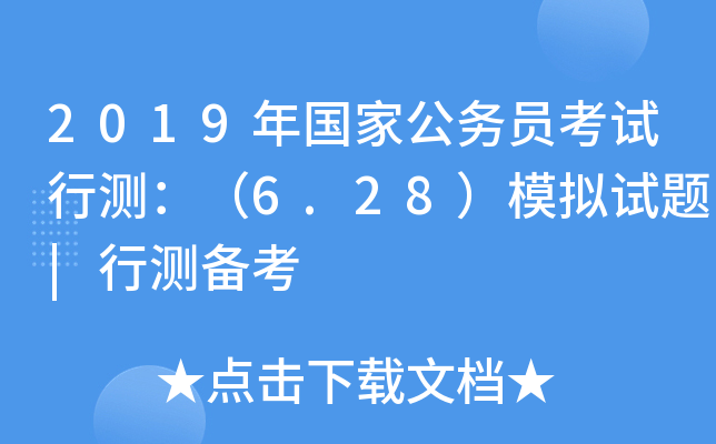 2019ҹ(w)TԇМy6.28ģMԇ}|Мy俼