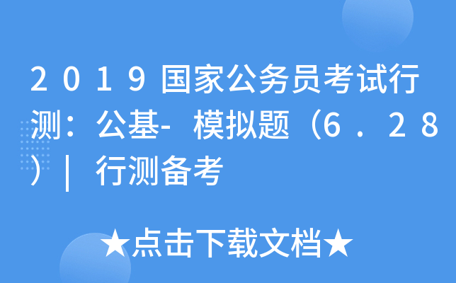 2019ҹՆTԇМy-ģM}6.28|Мy俼