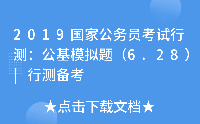 2019ҹ(w)TԇМyģM}6.28|Мy俼