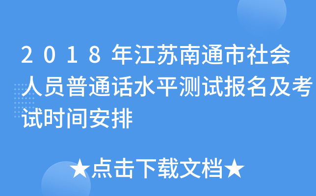 2018꽭KͨˆTͨԒˮƽyԇԇrg