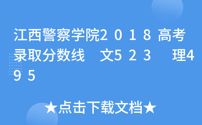 W(xu)Ժ2018߿ȡ?jn)?sh) 523 495