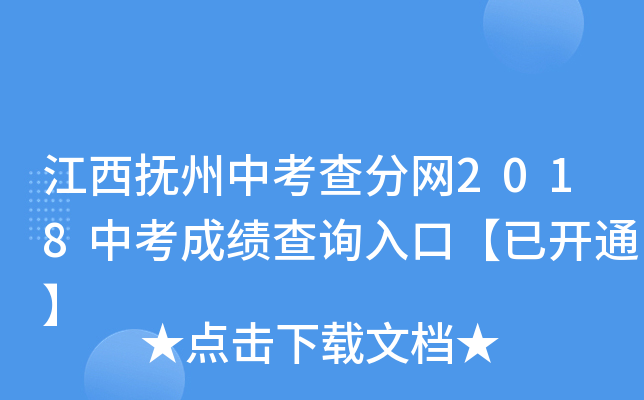 ���������п������2018�п��ɼ���ѯ��ڡ��ѿ�ͨ��