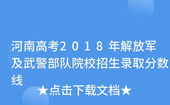 ϸ߿2018܊侯(du)ԺУȡ?jn)?sh)