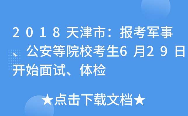 2018У(bo)܊Ժ629_(ki)ʼԇwz