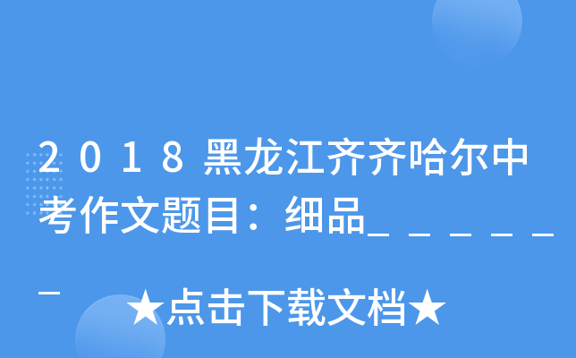 2018RRп}ĿƷ______