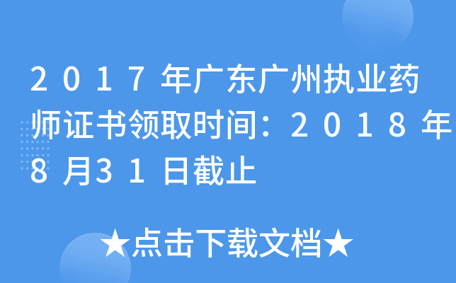 2017V|V݈(zh)I(y)ˎCI(lng)ȡrg2018831սֹ