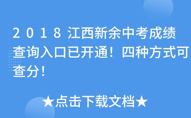 2018пɿ(j)ԃ(xn)?ni)_(ki)ͨķNʽɲ֣