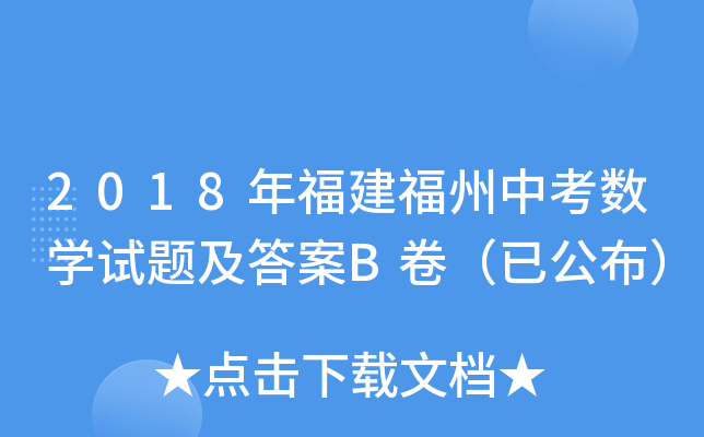 2018긣п(sh)W(xu)ԇ}Bѹ